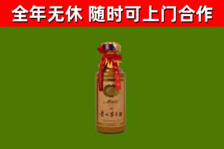 金平区烟酒回收30年茅台酒.jpg