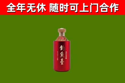 金平区烟酒回收钓鱼台.jpg