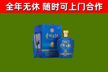 金平区回收贵州大曲