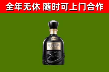 金平区烟酒回收古20酒.jpg