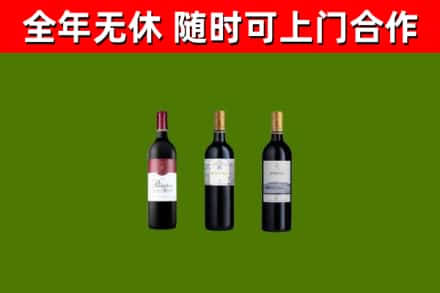 金平区回收拉菲红酒
